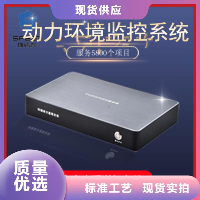 动环主机电话报警系统拥有核心技术优势