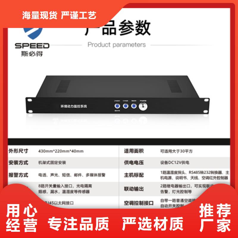 动环主机三相电量仪品牌专营