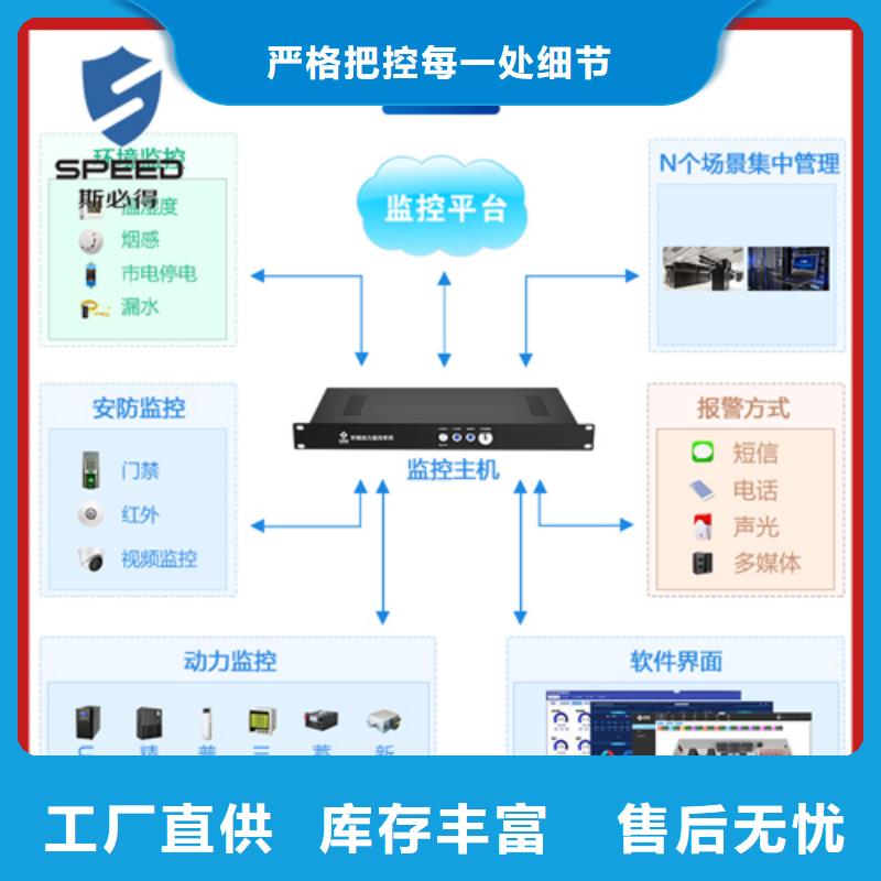 动环主机【无线NB温湿度传感器】高品质现货销售