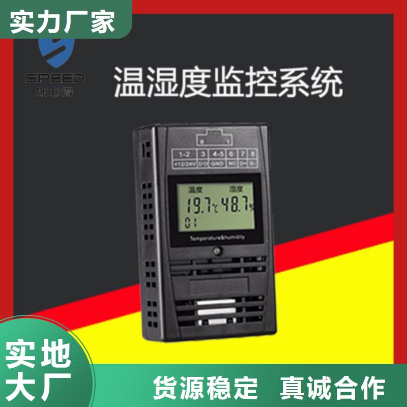 动环主机【无线NB温湿度传感器】高品质现货销售