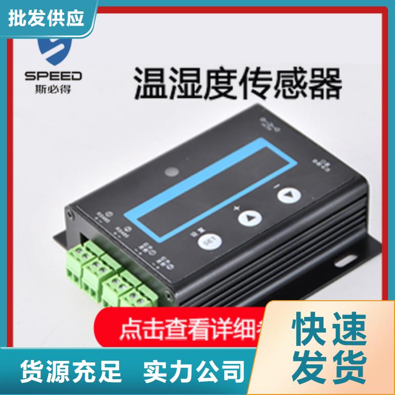 动环主机无线NB温湿度传感器品质可靠