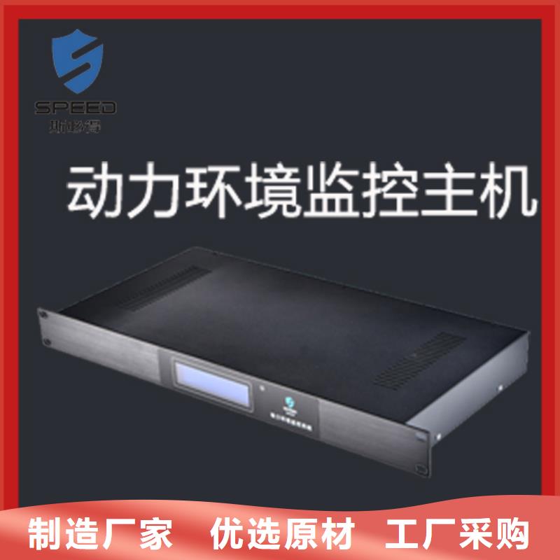 动环主机动环价格实惠工厂直供