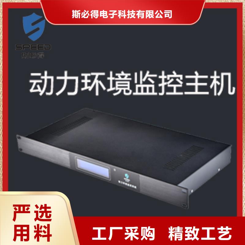 动环主机三相电量仪服务始终如一