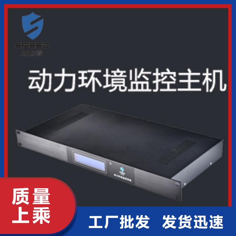 动环主机经济型机房环境监控系统种类多质量好