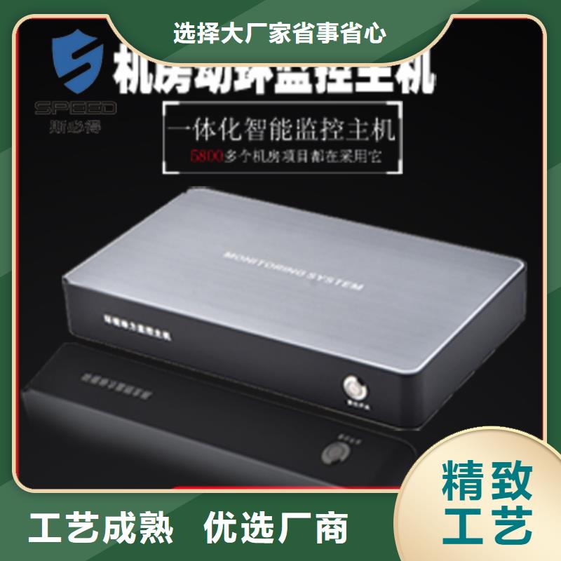动环主机一体化监控主机性能稳定