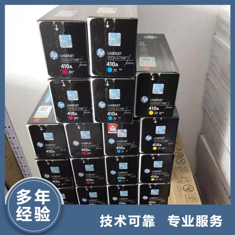 回收旧墨盒视频-源城|东源|惠州|深圳|广州|潮州普翔回收旧墨盒_ 普翔办公(河源市分公司)