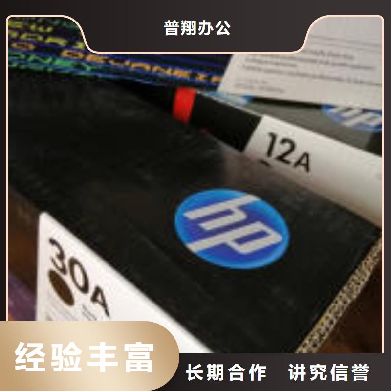 回收旧墨盒视频-源城|东源|惠州|深圳|广州|潮州普翔回收旧墨盒_ 普翔办公(河源市分公司)