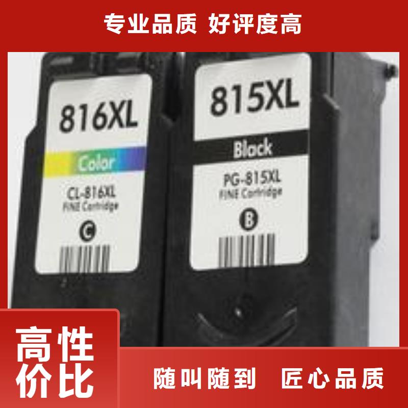 回收旧墨盒视频-延安|铜川|汉中|咸阳|安康|商洛|宝鸡回收旧墨盒比同行便宜-普翔办公(陕西省分公司)