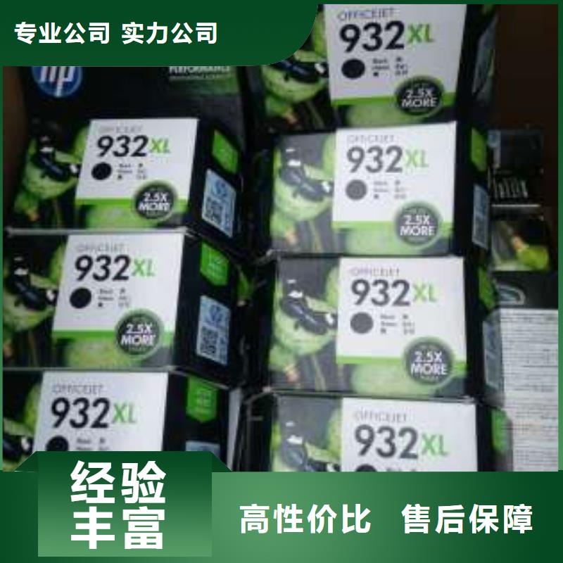 回收旧墨盒视频-江苏省南京市|江宁|浦口|盐城|无锡|泰州|扬州|淮安|宿迁|苏州回收旧墨盒-普翔