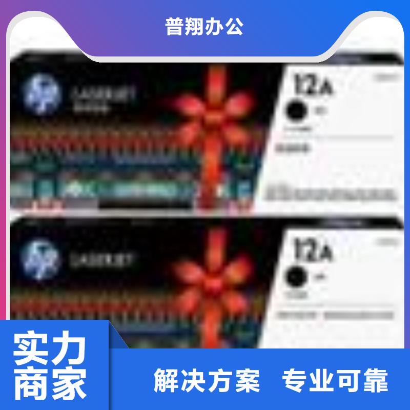 回收旧墨盒视频-延安|铜川|汉中|咸阳|安康|商洛|宝鸡回收旧墨盒比同行便宜-普翔办公(陕西省分公司)