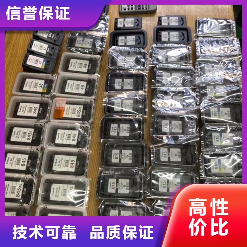 回收旧墨盒视频-江苏省南京市|江宁|浦口|盐城|无锡|泰州|扬州|淮安|宿迁|苏州回收旧墨盒-普翔