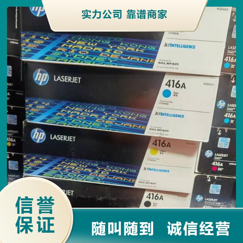 回收旧墨盒视频-延安|铜川|汉中|咸阳|安康|商洛|宝鸡回收旧墨盒比同行便宜-普翔办公(陕西省分公司)