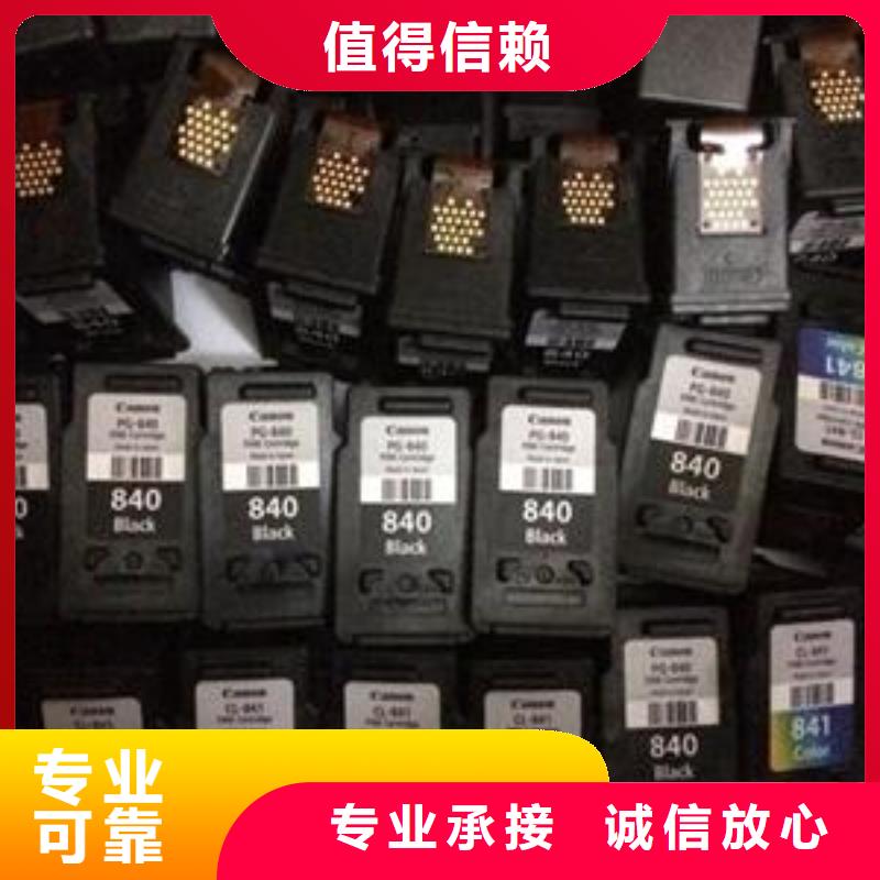 回收旧墨盒视频-江苏省南京市|江宁|浦口|盐城|无锡|泰州|扬州|淮安|宿迁|苏州回收旧墨盒-普翔