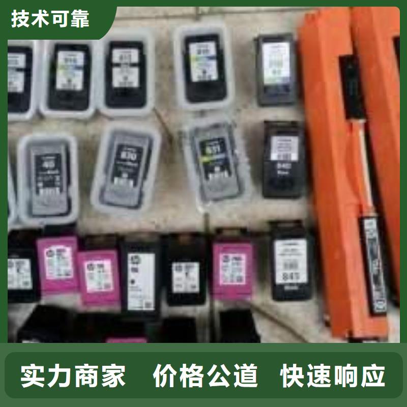 回收旧墨盒视频-延安|铜川|汉中|咸阳|安康|商洛|宝鸡回收旧墨盒比同行便宜-普翔办公(陕西省分公司)