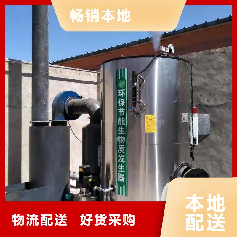 蒸汽发生器,生物质蒸汽锅炉一站式采购方便省心