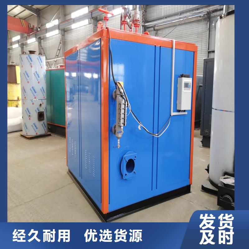 蒸汽发生器【电磁锅炉】货源直供
