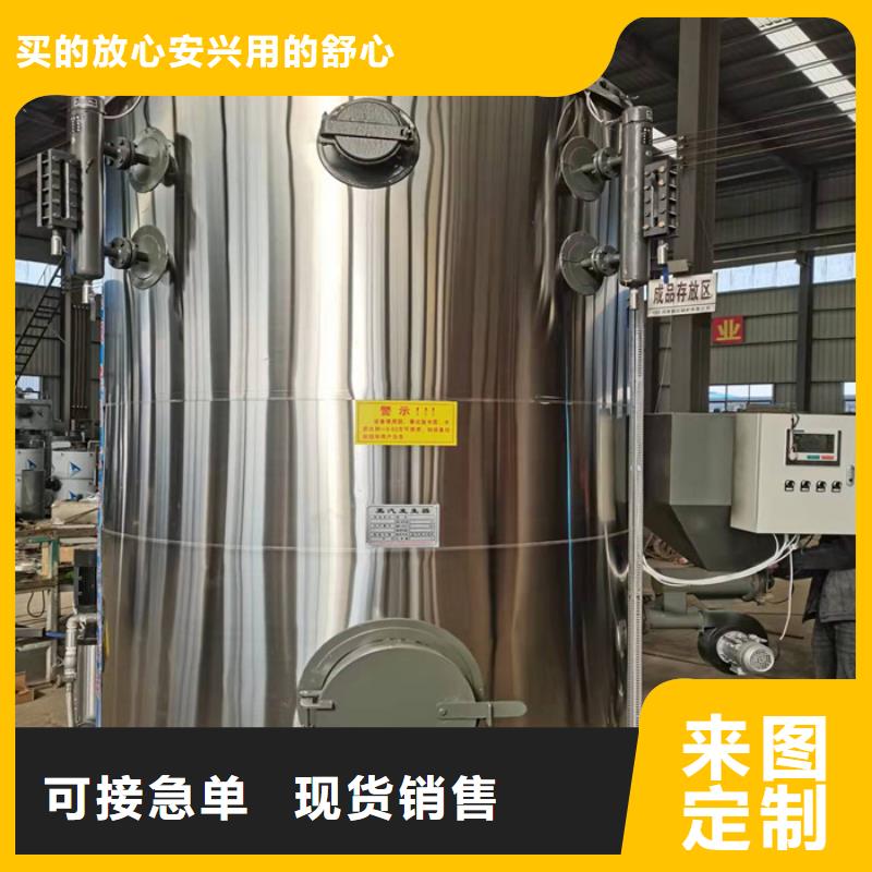 蒸汽发生器【真空热水锅炉】自主研发