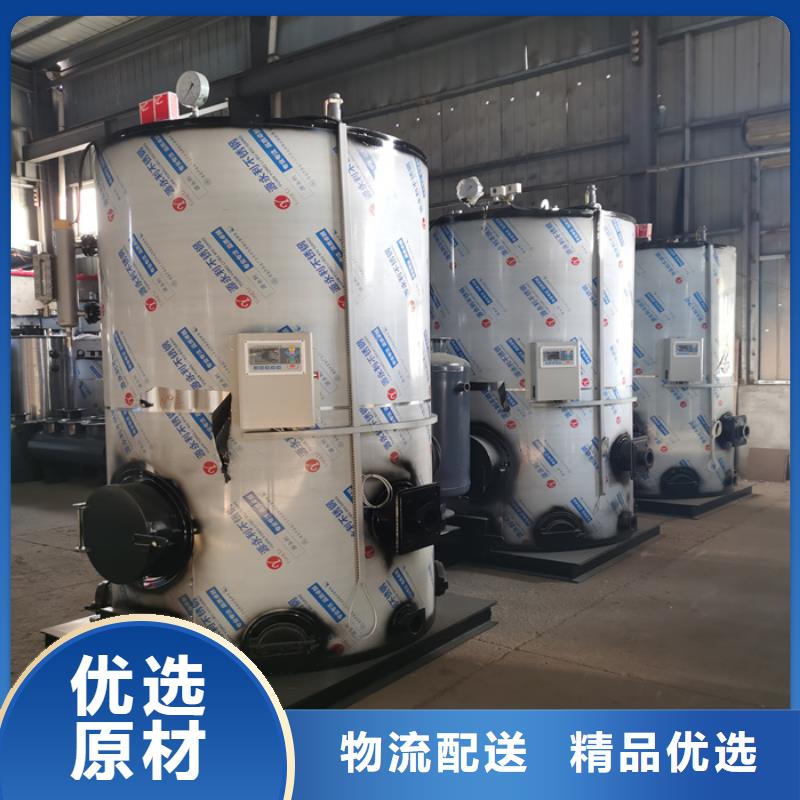 蒸汽发生器导热油锅炉放心得选择