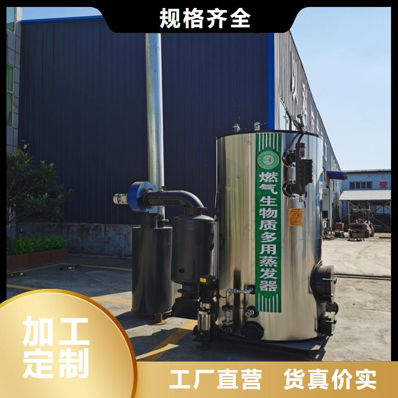 蒸汽发生器,导热油锅炉现货直供