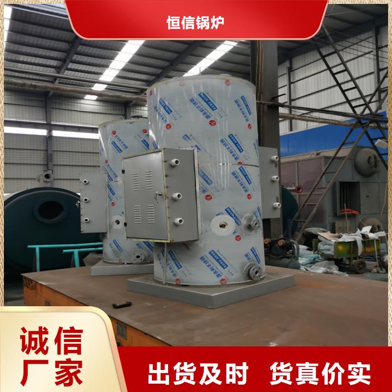 【蒸汽发生器】 导热油锅炉用品质说话