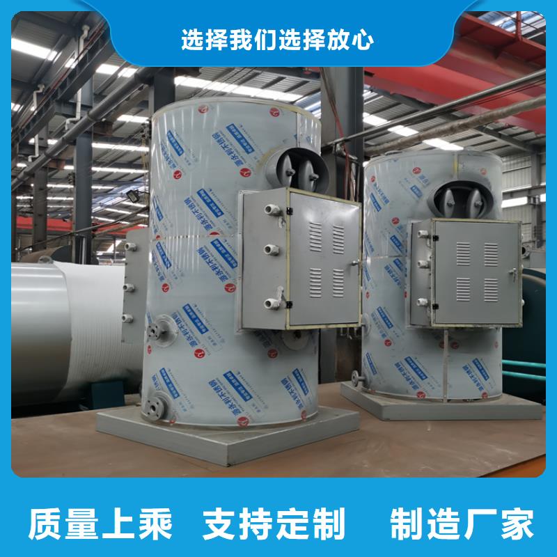 蒸汽发生器生物质热水锅炉研发生产销售