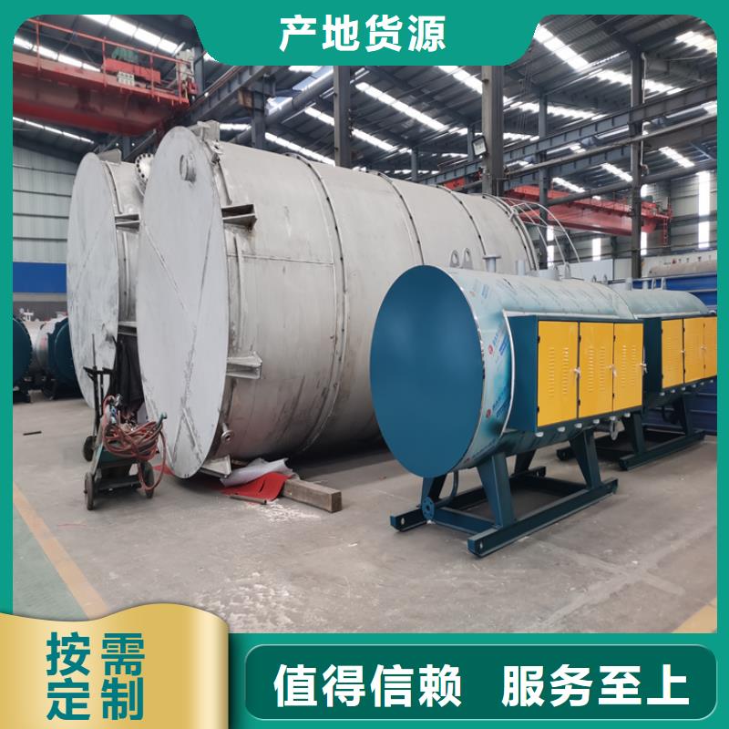 【蒸汽发生器】 导热油锅炉用品质说话