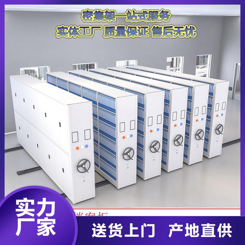  密集柜厂家采购