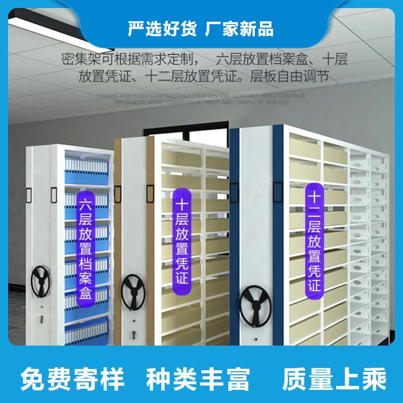 密集柜,资料密集架拒绝伪劣产品