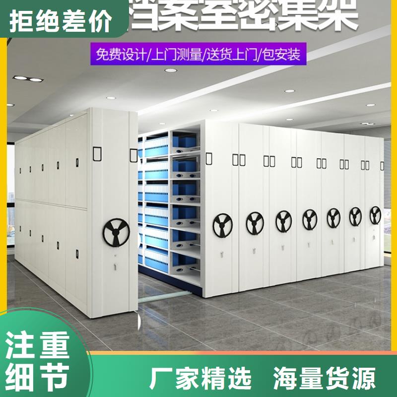 密集柜资料档案柜老品牌厂家