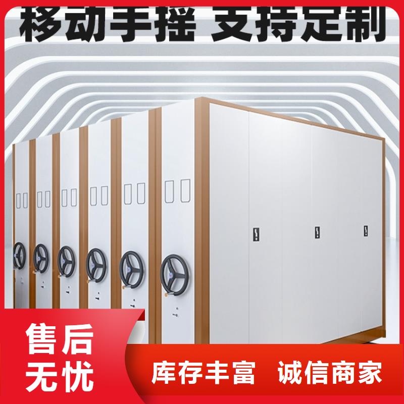 密集柜【  移动档案密集架】客户满意度高