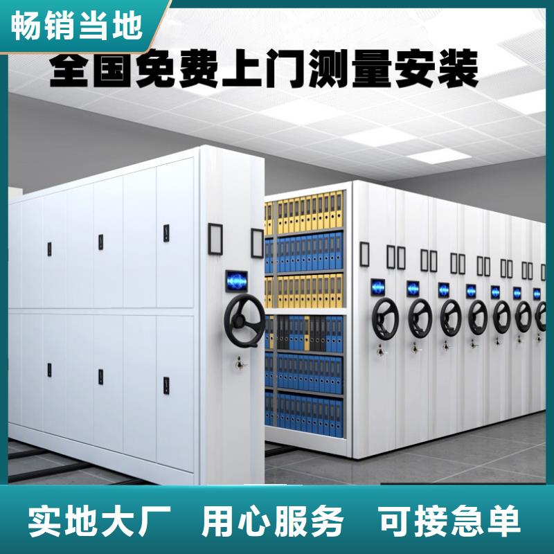 密集柜,移动文件柜安心购