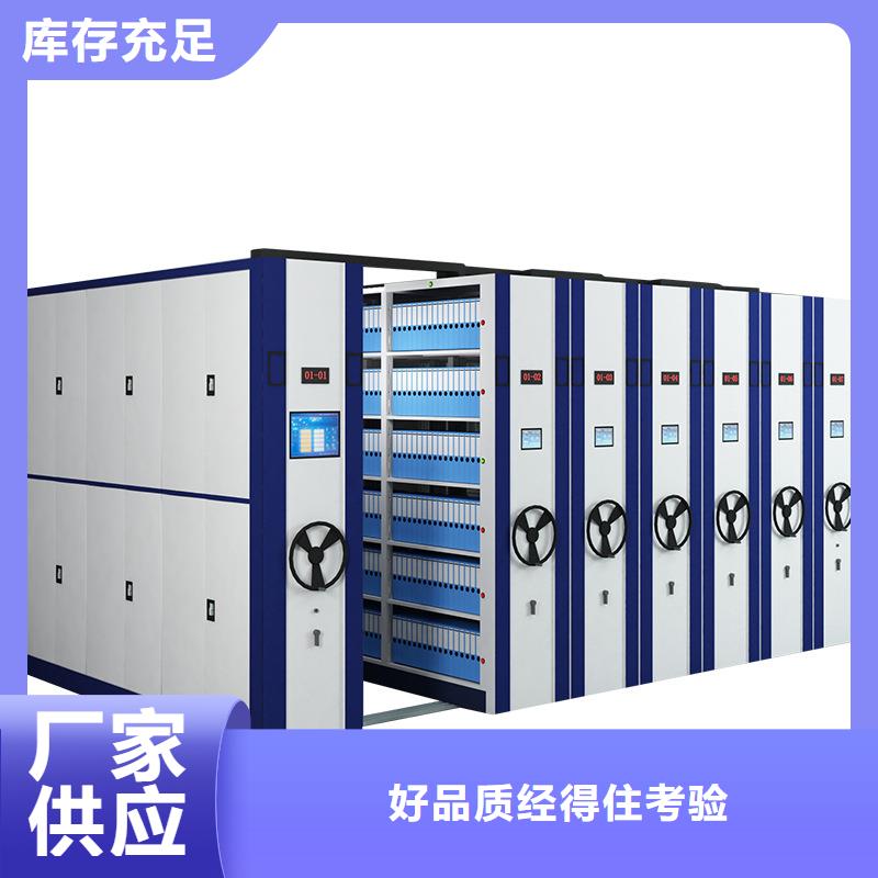 密集柜移动资料柜制造生产销售
