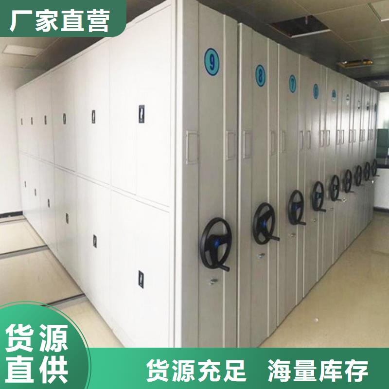 密集柜,资料密集架拒绝伪劣产品