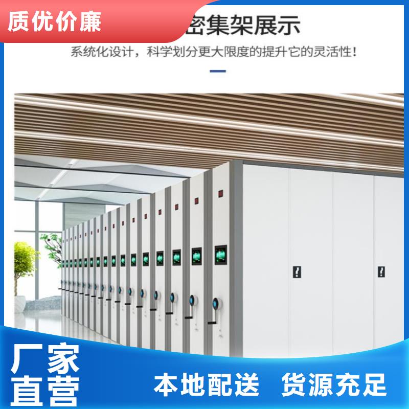 密集柜-档案柜厂家质保一年