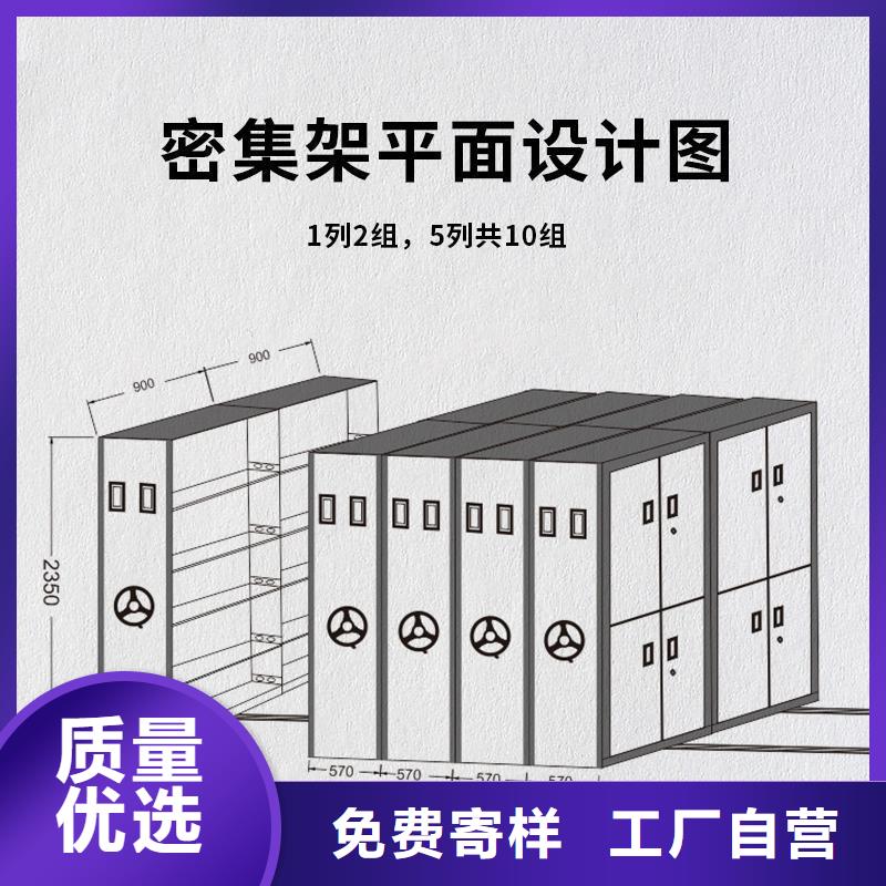 密集柜档案柜厂家品质做服务