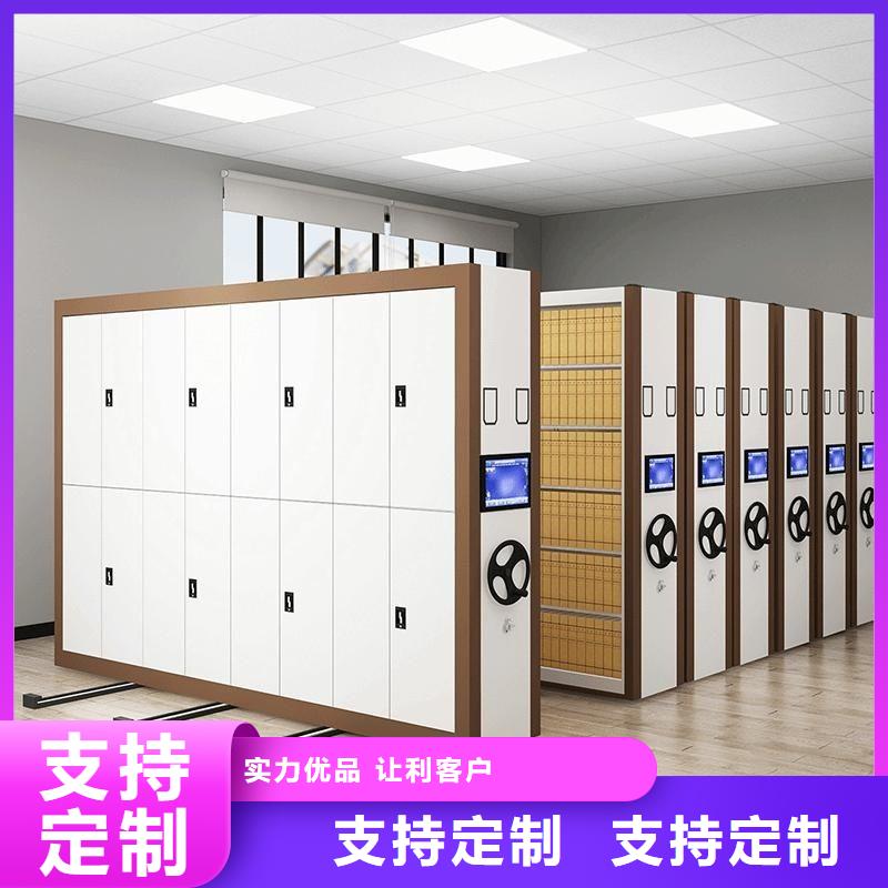 密集柜【  移动档案密集架】客户满意度高