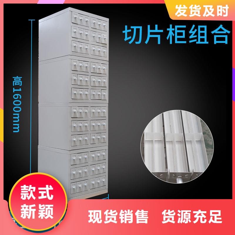 切片柜-档案柜厂家定金锁价