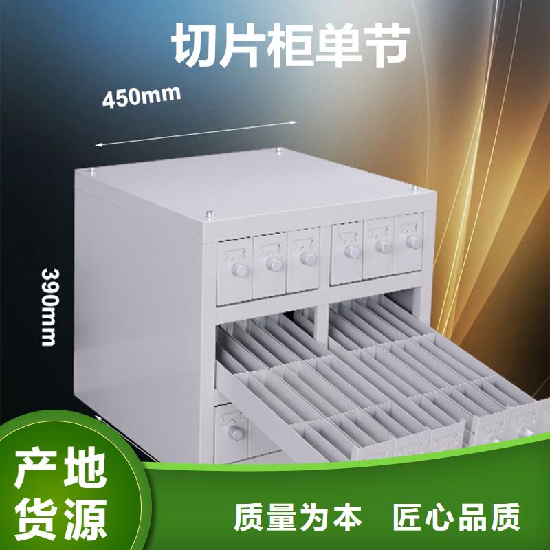 【切片柜】轨道移动密集架好产品不怕比