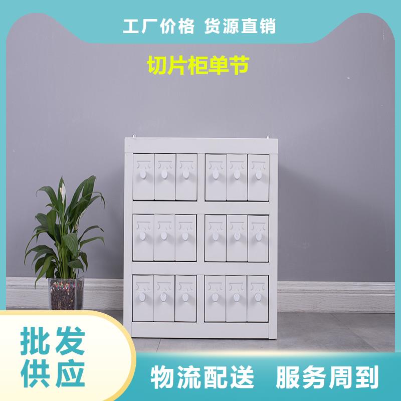 切片柜,档案柜厂家多年经验值得信赖