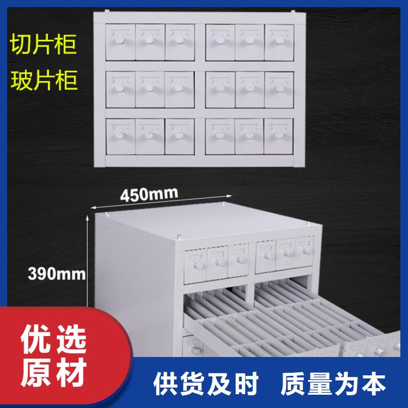 切片柜档案柜厂家一致好评产品