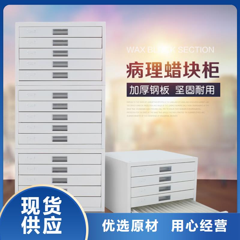 切片柜档案柜厂家现货满足大量采购