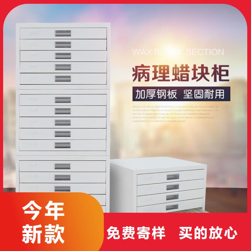 切片柜档案密集架专业信赖厂家