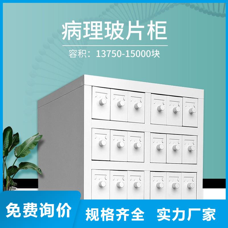 切片柜_档案柜厂家批发供应