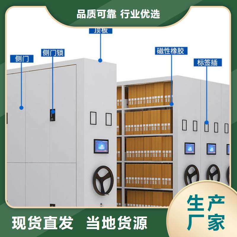 密集架档案柜厂家一站式厂家