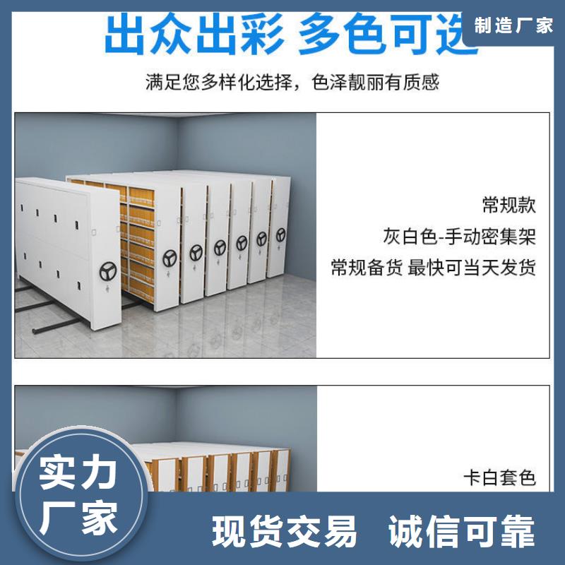 密集架资料密集柜库存齐全厂家直供