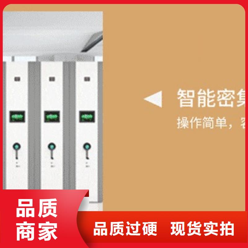 密集架智能密集架密集柜品质有保障