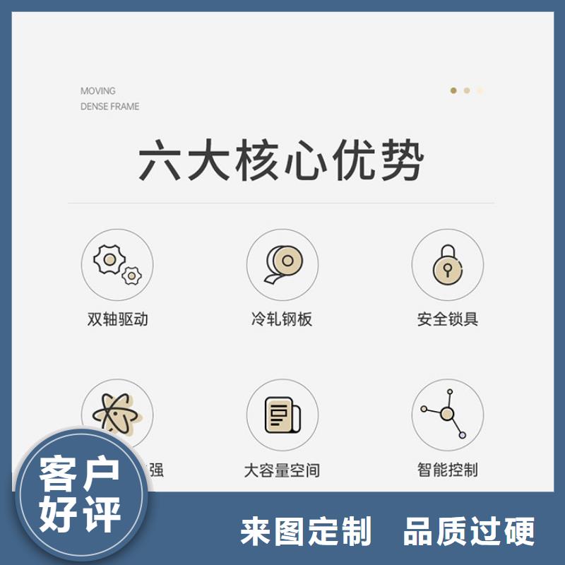 密集架密集柜厂家实力雄厚