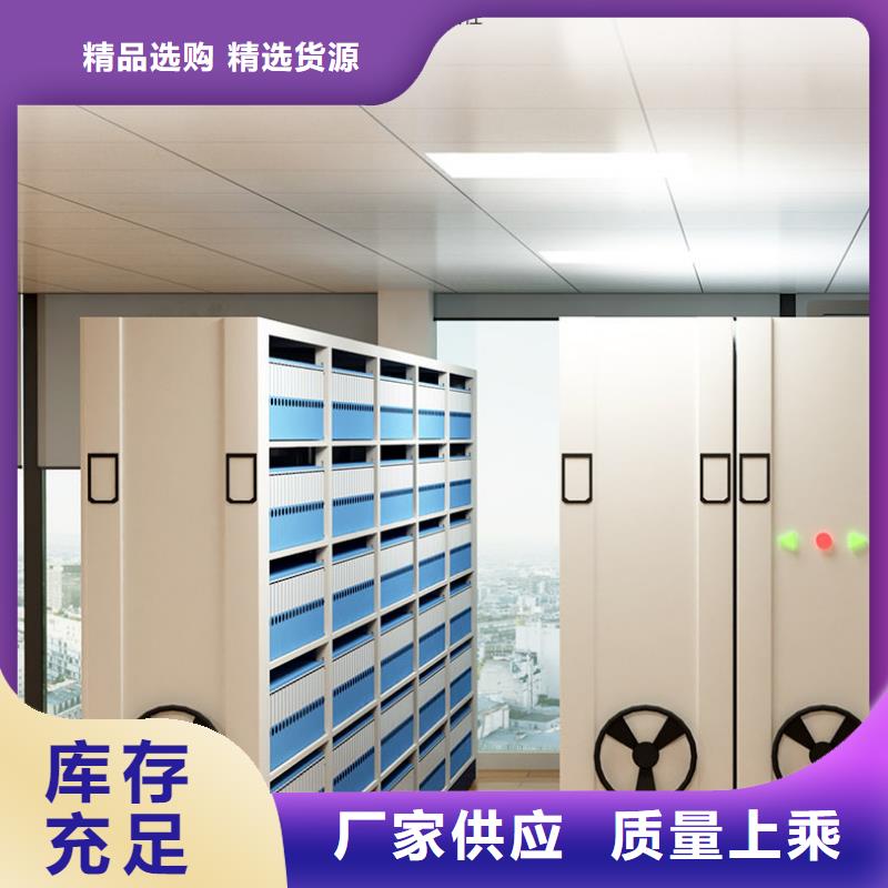 密集架密集柜为您精心挑选