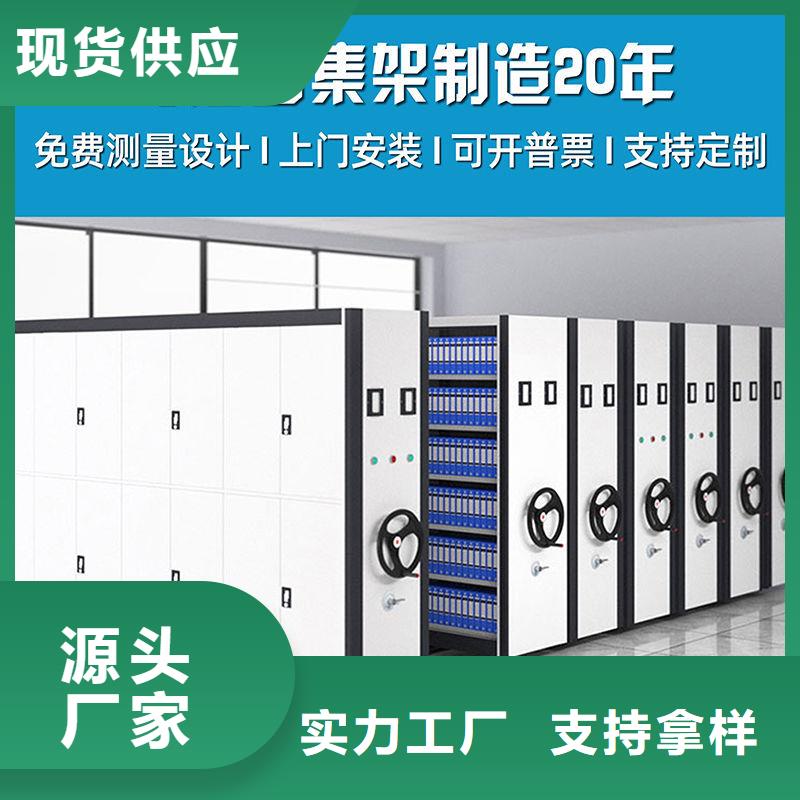 密集架智能密集柜实力雄厚品质保障
