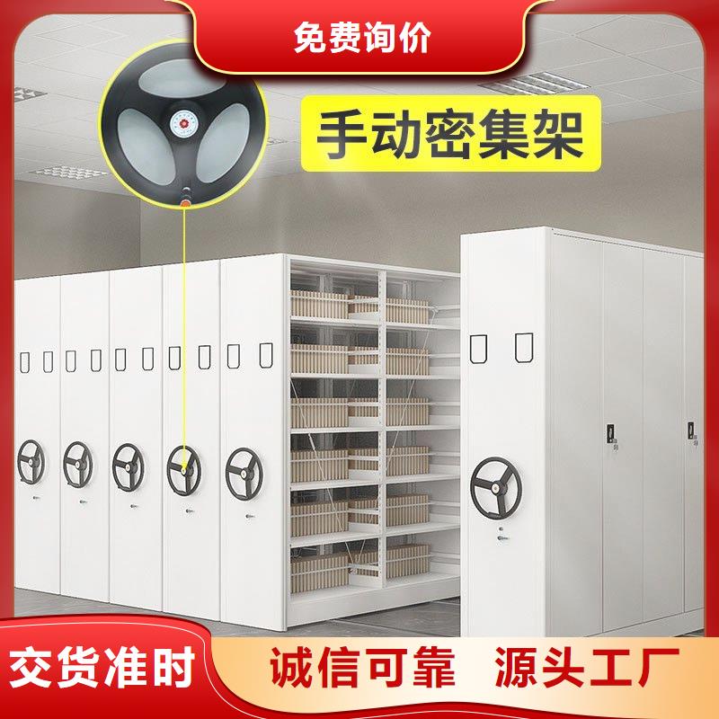 密集架_移动档案密集架保障